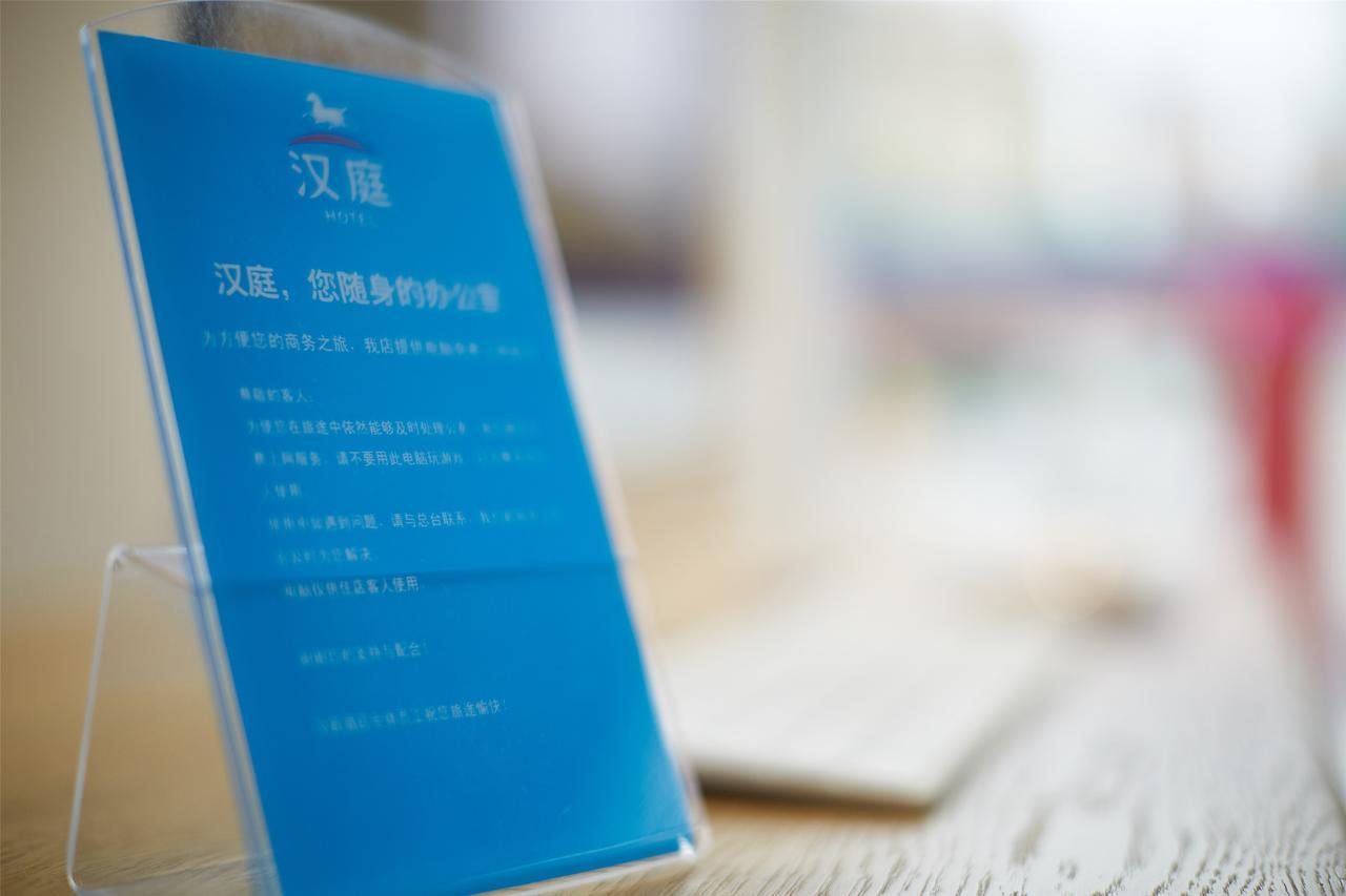 Hanting Hotel Zhuhai Gongbei Port Qinglv Nanlu Branch Екстериор снимка